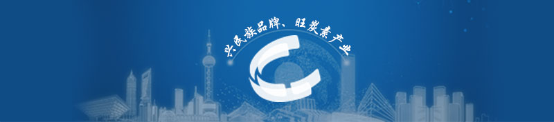  興民族品牌、旺炭素產業